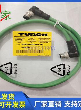 工业网线WSSD-WSSD-4414-1M 4414 1M2M3M4M5M6M8M10M15M20M连接线