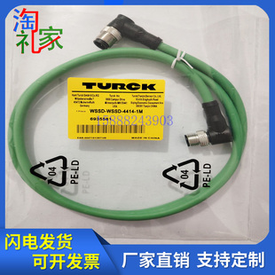 工业网线WSSD-WSSD-4414-1M 4414 1M2M3M4M5M6M8M10M15M20M连接线