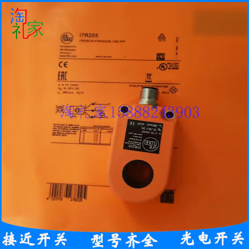 电感式传感器易福门环形
