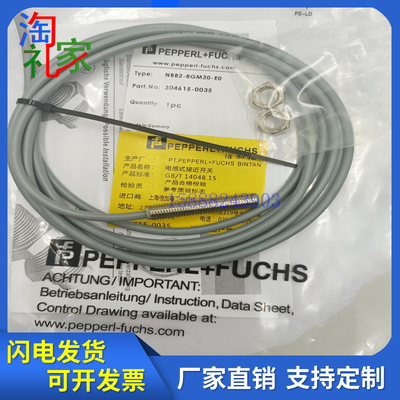 全新倍加福电感式接近开关NBB2-8GM30-E0 NBB2-8GM30-E2传感器