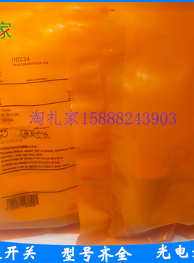 全新接近开关IIS240 IIS234 IIS232 IIS260 IIS242 IIS236 IIS228