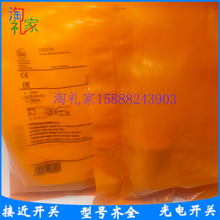全新接近开关IIS240 IIS234 IIS232 IIS260 IIS242 IIS236 IIS228