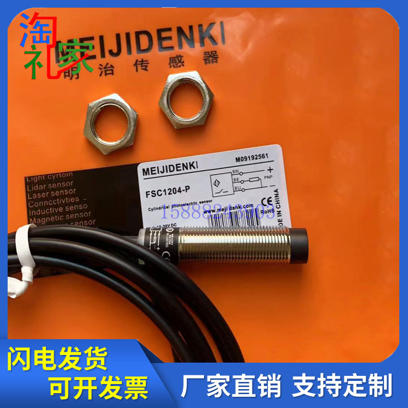 明治接近开关TDN12-08HO/08HC/ TDF12-04HO/04HC/02HO/02HC传感器