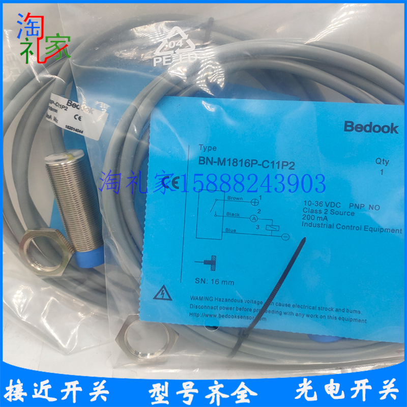 比杜克BB-M1204P-C11S12 BN-M1816N-C11P2C C21S12 1805 1808-S