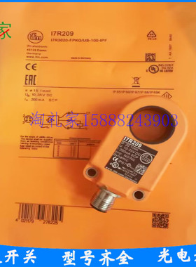 全新易福门接近开关I7R207 I7R208 I7R209 I7R210 I7R211 I7R212