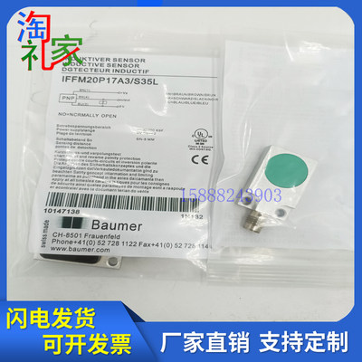 Baumer堡盟IFFM20P17A3/S35L IFFM 20P37A3/S35L IFFM20N17A3/35L