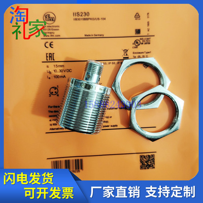 全新易福门接近开关 IIS230 IIS231 IIS232 IIS227 IIS228 IIS229