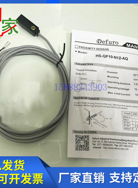 方形传感器开关HS2-028-P01-CP3 HS2-Q28-P01-CP3 HS-QP10-N12-AQ