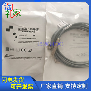 M0804P I1SF O3U2 C3U2 M0804N I2SN 必得客开关I2SN