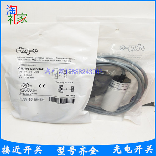 电容式接近开关传感器