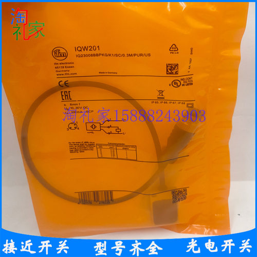易福门电感式接近开关