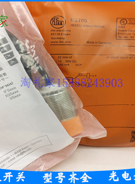全新易福门接近开关传感器IIS705 IIS706 IIS707 IIS708 IIS709