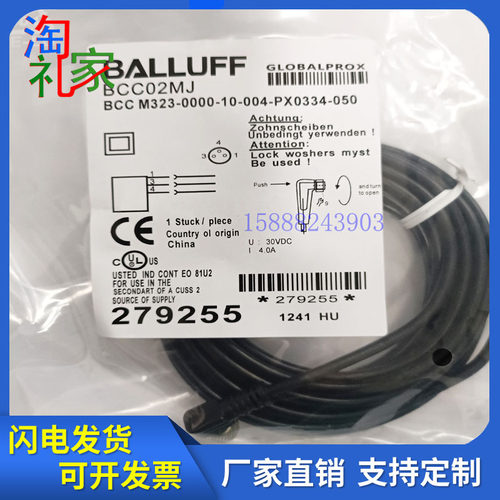 BALLUFF巴鲁夫M8接插线BCC02MJ BCC M323-0000-10-004-PX0334-050