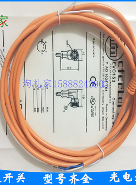 现货易福门传感器连接线EVC153 EVC154  EVC155 EVC158 EVC158