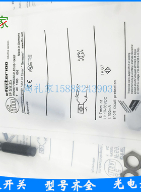 全新易福门IF5935 IFK2007-FRKG/SC/2LED/US-104IRF传感器