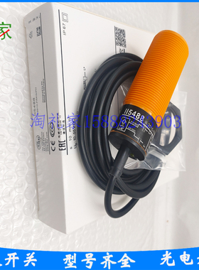 易福门II5301 II5676 II5914 II5166 II5488 II5288 II5257传感器