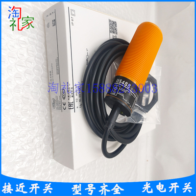 易福门II5301 II5676 II5914 II5166 II5488 II5288 II5257传感器