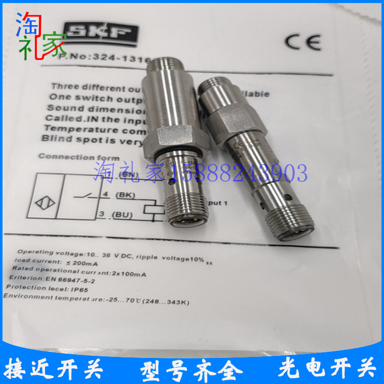 全新SKF IR5019 IR5037 IR5038 IR5046 234-13163-9 234-13263-1