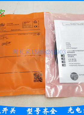 易福门IF5740 IF5750 IF5751 IF5759 IF5760 IF5762 IF5765传感器