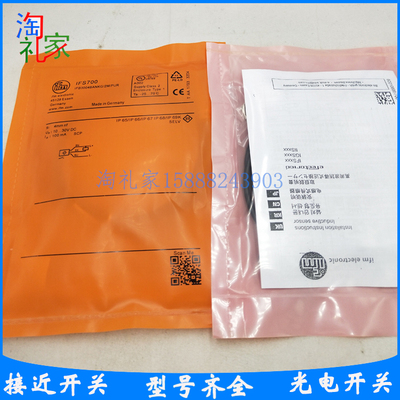 易福门IF5740 IF5750 IF5751 IF5759 IF5760 IF5762 IF5765传感器