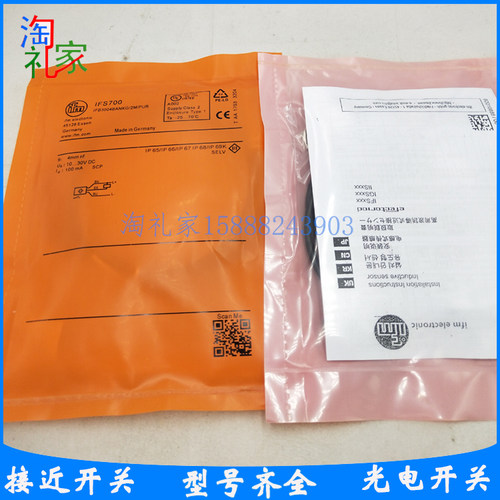 IFM 易福门接近开关IFS703 IFS704/IFS705/IFS706/IFS707/IFS708