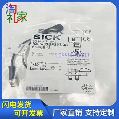 SICK施克IQ06-03BPSKU3S IQ06-03BPOKU5S IQ06-03BNSKU2S接近开关