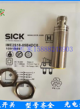 施克接近开关IME2S18-08B4DC0 IME2S30-12B4DC0 IME2S18-05B4DC0