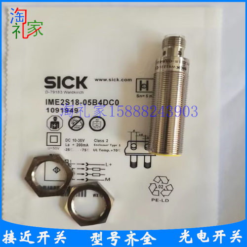 施克接近开关IME2S18-08N4DC0 IME2S18-08B4DC0 IME2S18-05B4DC0