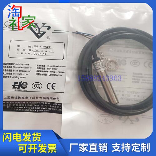 全新光洋欧克接近开关QB-F-PK2T QB-F-NK2TQBM-F-NK4T QBM-F-PK4T