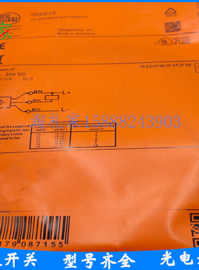 全新易福门接近开关传感器IQ2000 IQ2001 IQ2004 IQ2005 IQ2008