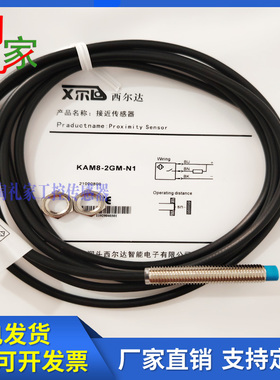 西尔达KAM8-2GM-N1 KAM18-8GM-N1 KAT12-2GM-N1 M8 M30 NPN传感器