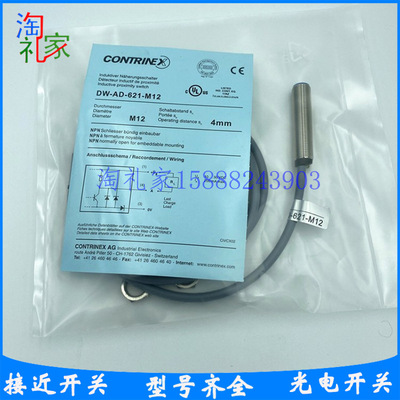 全新原装品质科瑞近开关传感器