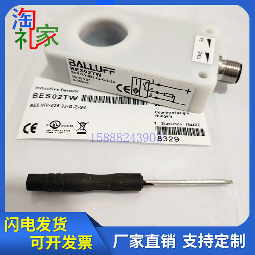 巴鲁夫电感式方形接近开关BES02TW BES IKV-025.23-G-Z-S4 传感器