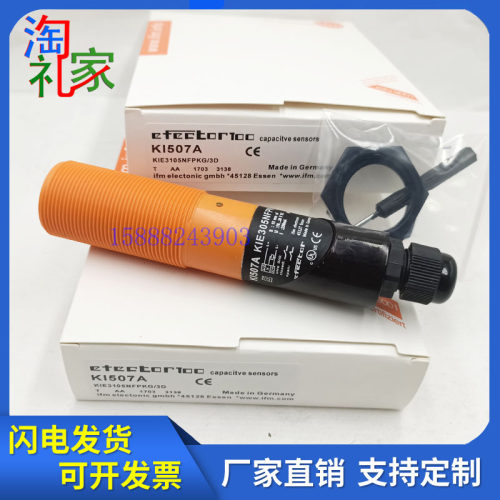 全新 易福门接近开关KI507A KI5075 KI5076 KI505A KI503A 传感器