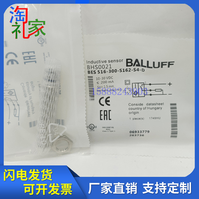 全新巴鲁夫耐高压接近开关 BHS0021 BES 516-300-S162-S4-D传感器