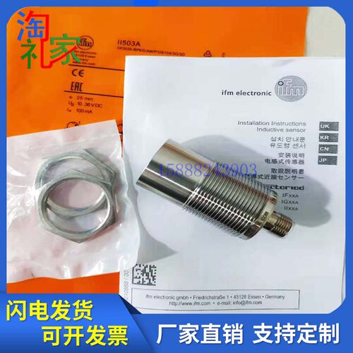 全新易福门全金属电感式接近感应开关传感器II502A II503A II504A