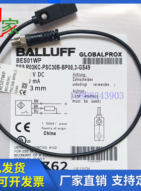 全新巴鲁夫接近开关传感器BES01WP BES R03KC-PSC30B-BP00,3-GS49