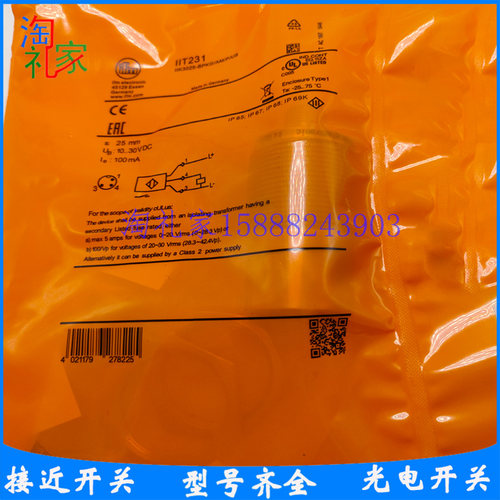 易福门IIT218 IIT219 IIT228 IIT230 IIT231 IIT232 IIT243传感器