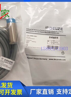 德尔兹接近开关ICA18MN16N1P1 ICA18MB08P1 ICA18MB12N1/P1传感器