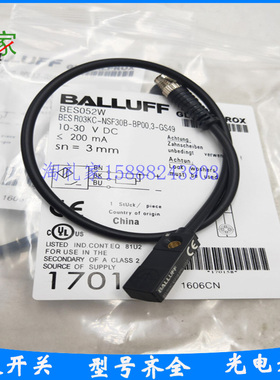 全新巴鲁夫接近开关传感器BES052W BES R03KC-NSF30B-BP00,3-GS49