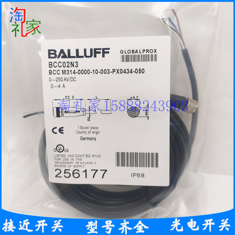 全新巴鲁开关BCC02N3 BCC M314-0000-10-003-PX0434-050连接线