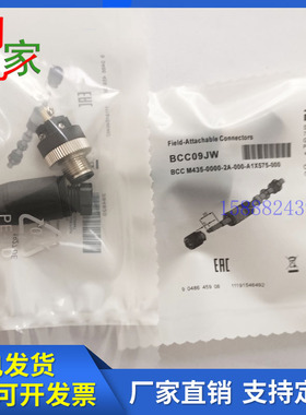连接器BCC09JW 0A04 0A06 06ZL 06F7 06ZE 6ZK头公M12插头4芯5芯