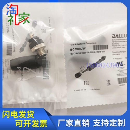 连接器BCC09JW 0A04 0A06 06ZL 06F7 06ZE 6ZK头公M12插头4芯5芯