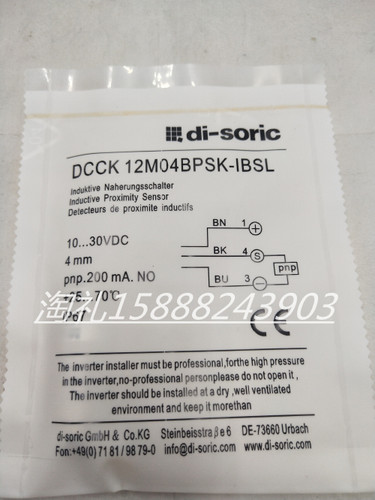全新原装品质德硕瑞电感式接近开DCCK 12M04BPSK-IBSL传感器