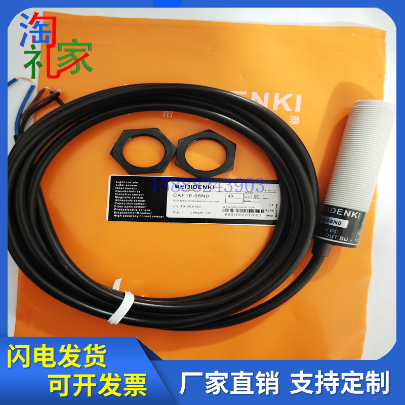 全新明治电容式开关CKN18/CRN18-15PO/CKF18/CRF18-08PO/PC/NO/NC