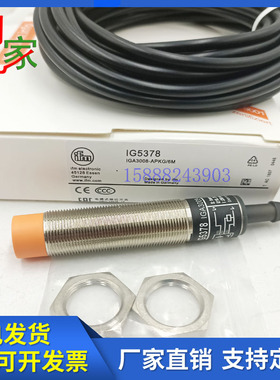 全新易福门接近开关IG5370 IG5371 IG5372 IG5377 IG5378 IG5379