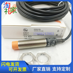全新IFM易福门电感式接近开关IG5378  IGA3008-APKG/6M传感器开关