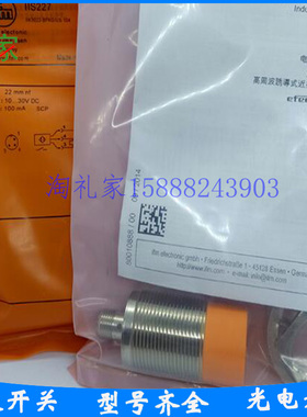 IFM接近开关IIS234 IIS235 IIS236 IIS230 IIS231 IIS232 IIS233