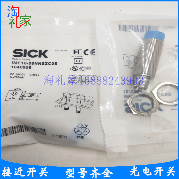 全新施克电感式接近开关IME18-08NNSZC0S IME18-08NNSZC0K传感器