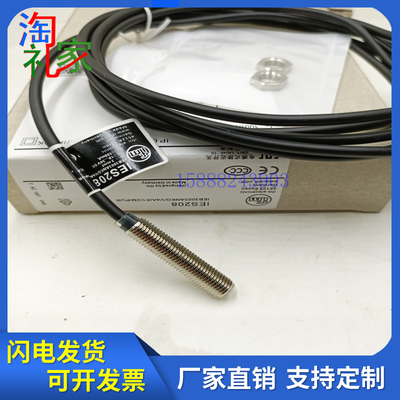 易福门电感式接近开关